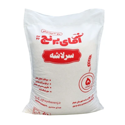 برنج سرلاشه هاشمی - ۵ کیلوگرم