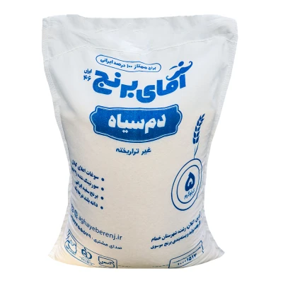 برنج دمسیاه - ۵ کیلوگرم