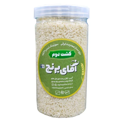 برنج کشت دوم - ۹۰۰ گرم
