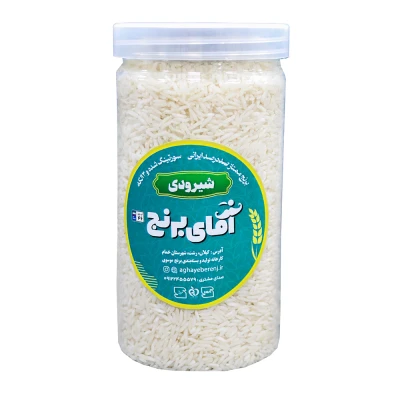 برنج شیرودی - ۹۰۰ گرم